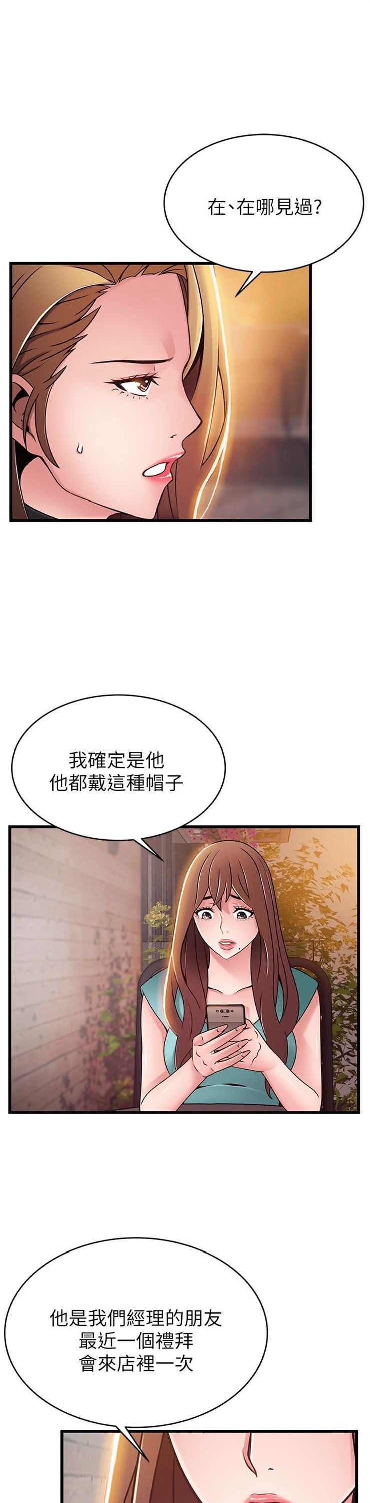 （週7）弱點 1-83 中文翻譯（更新中）全集