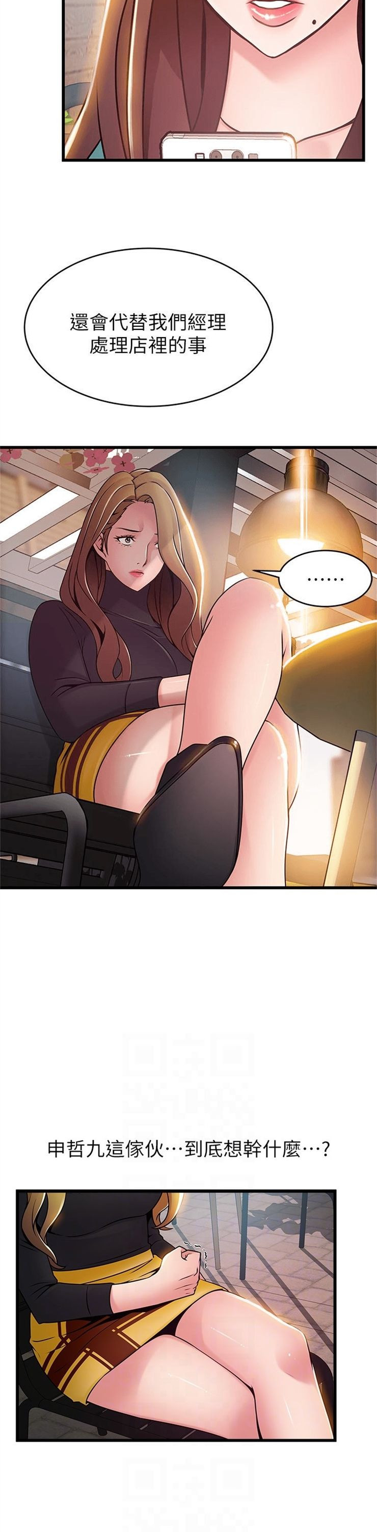 （週7）弱點 1-83 中文翻譯（更新中）全集