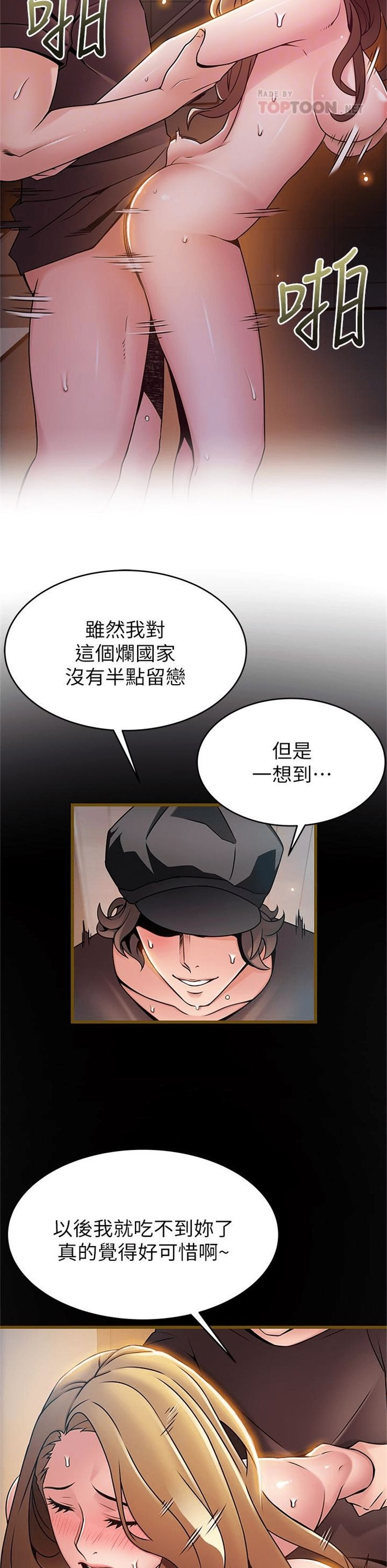 （週7）弱點 1-83 中文翻譯（更新中）全集