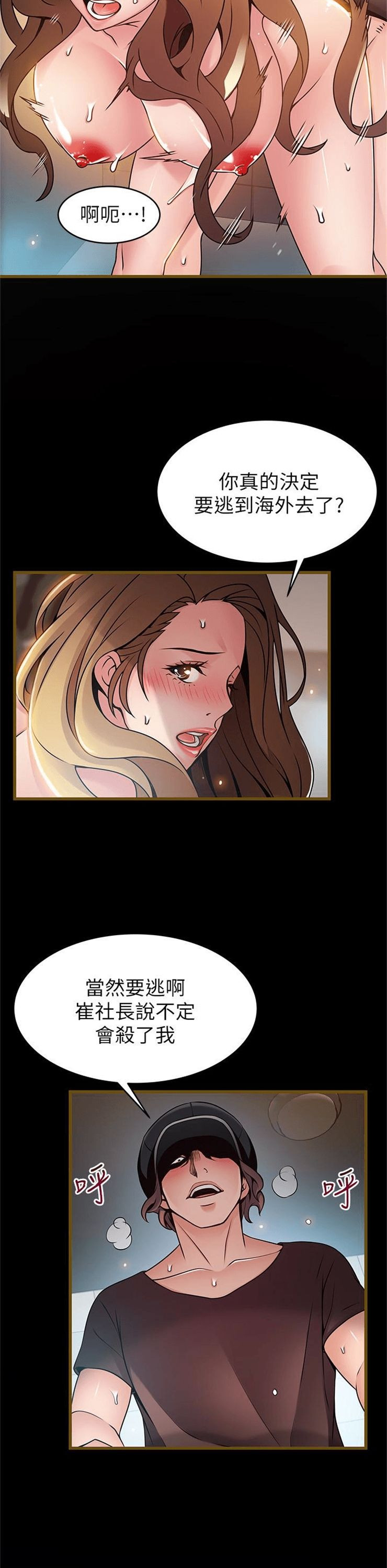 （週7）弱點 1-83 中文翻譯（更新中）全集