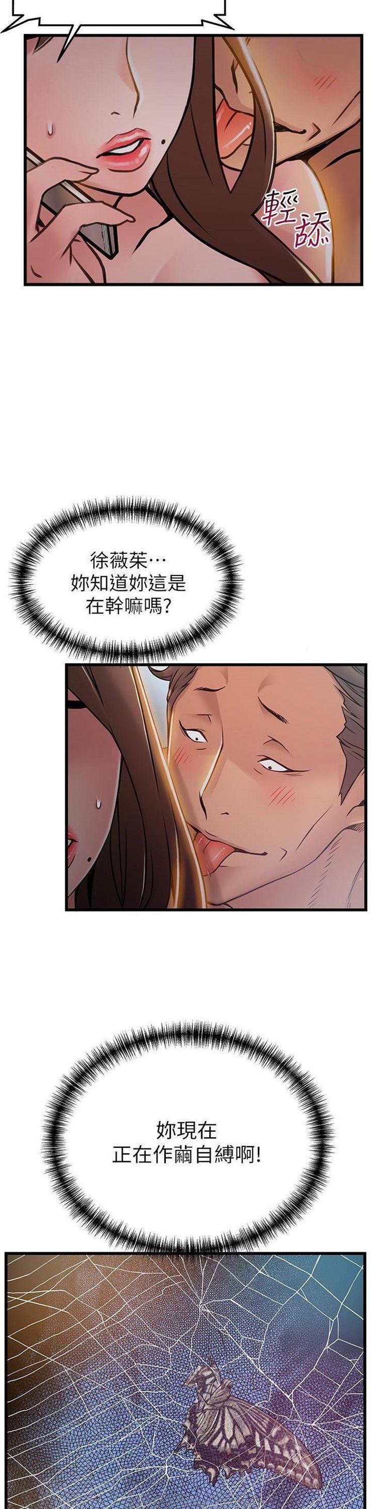 （週7）弱點 1-83 中文翻譯（更新中）全集