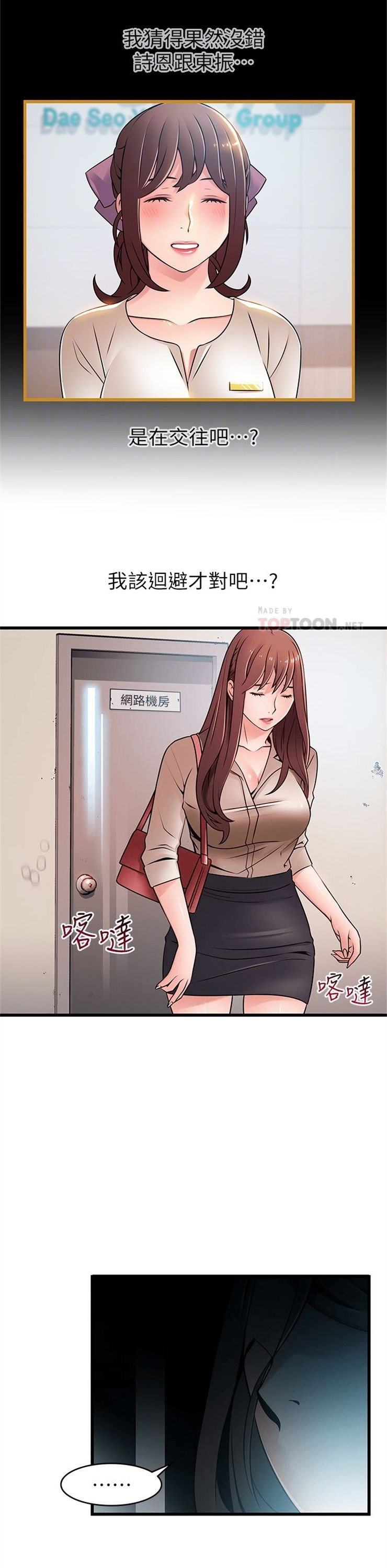 （週7）弱點 1-83 中文翻譯（更新中）全集