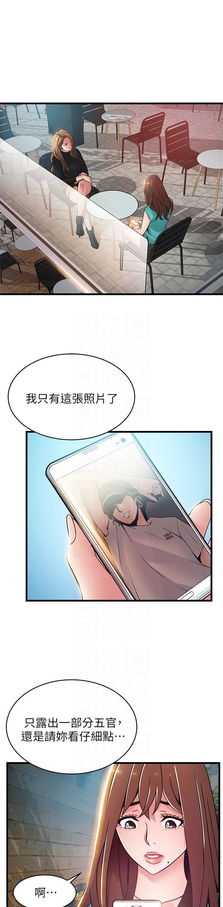 （週7）弱點 1-83 中文翻譯（更新中）全集