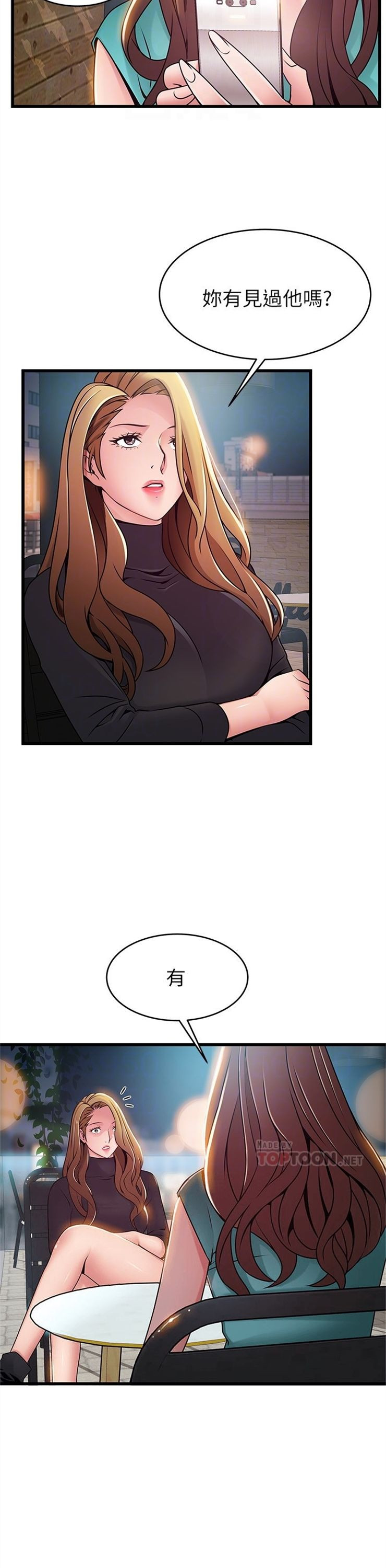 （週7）弱點 1-83 中文翻譯（更新中）全集