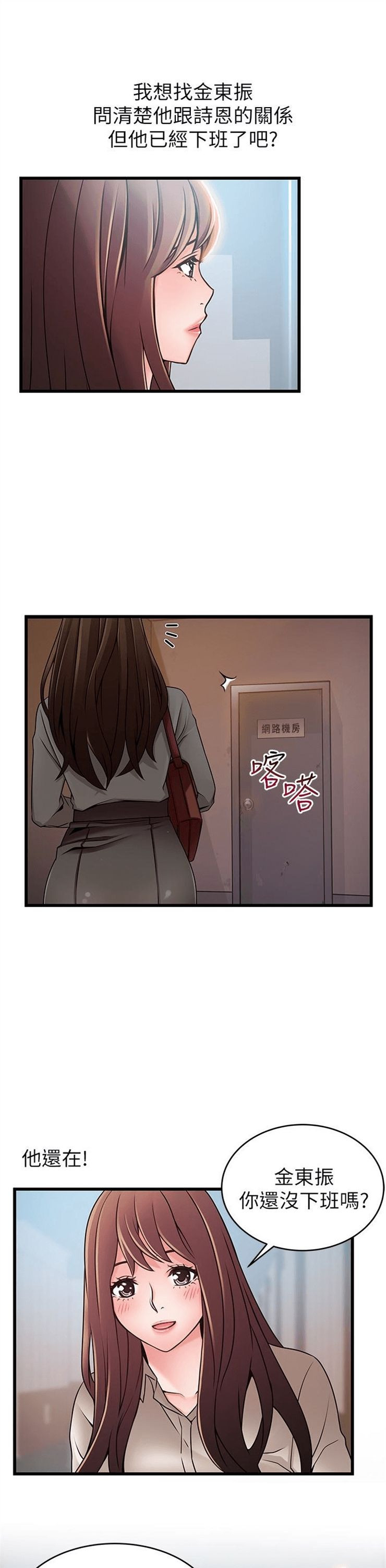 （週7）弱點 1-83 中文翻譯（更新中）全集