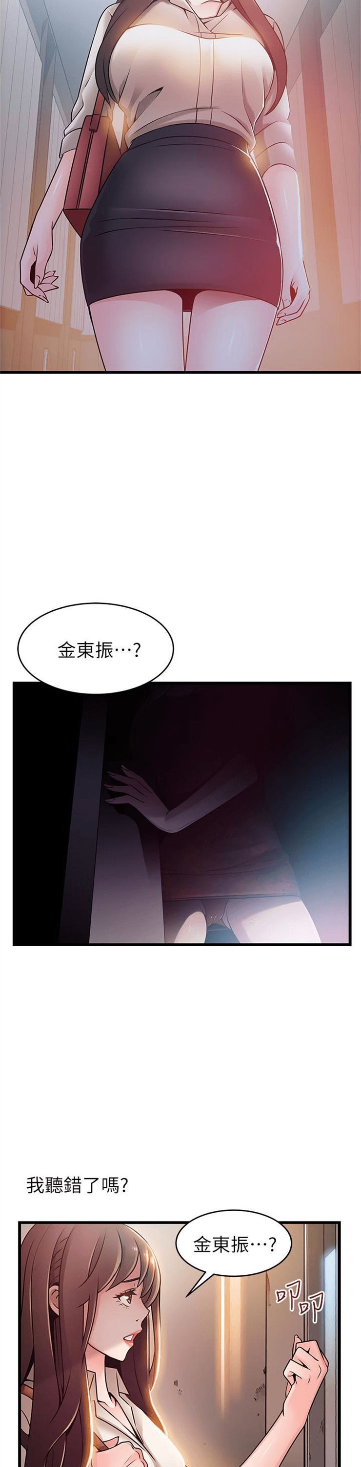 （週7）弱點 1-83 中文翻譯（更新中）全集