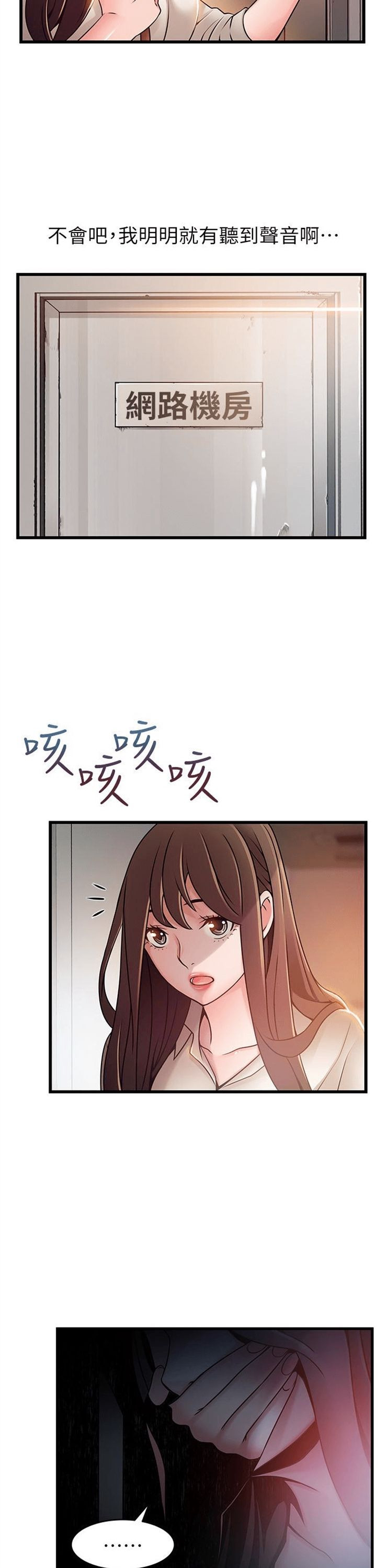 （週7）弱點 1-83 中文翻譯（更新中）全集