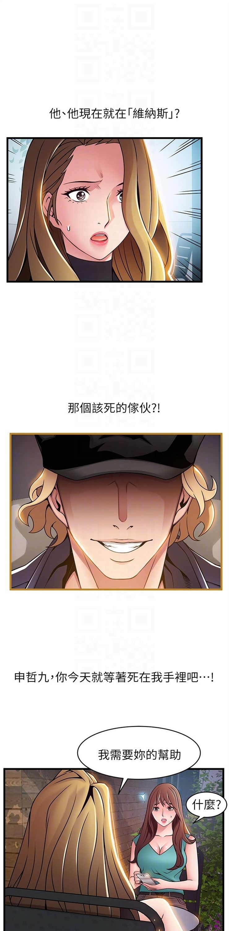 （週7）弱點 1-83 中文翻譯（更新中）全集