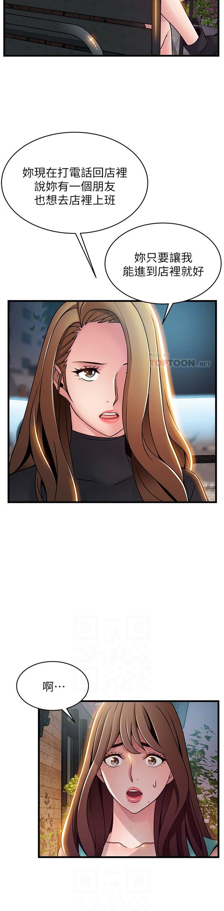 （週7）弱點 1-83 中文翻譯（更新中）全集