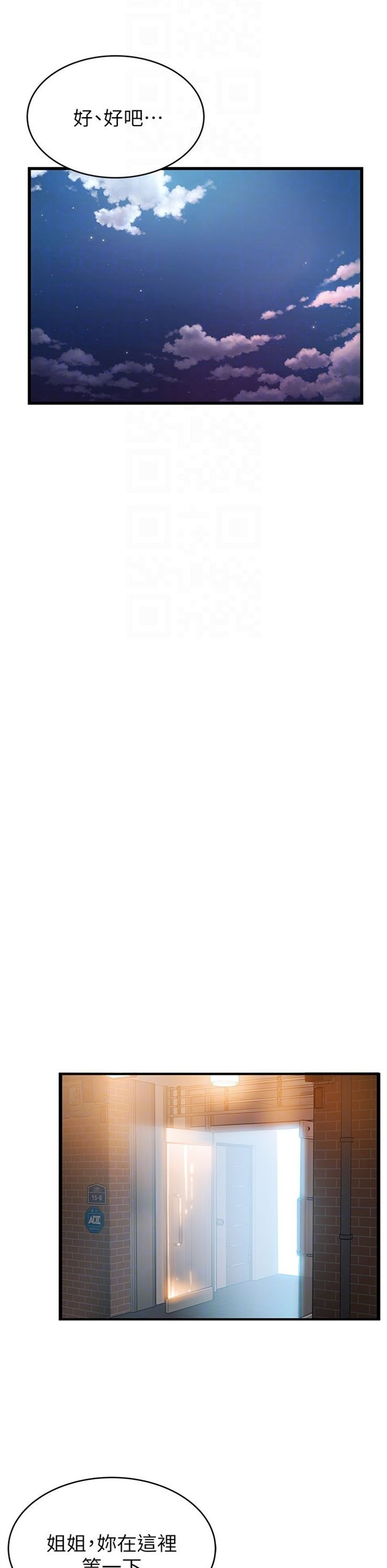 （週7）弱點 1-83 中文翻譯（更新中）全集