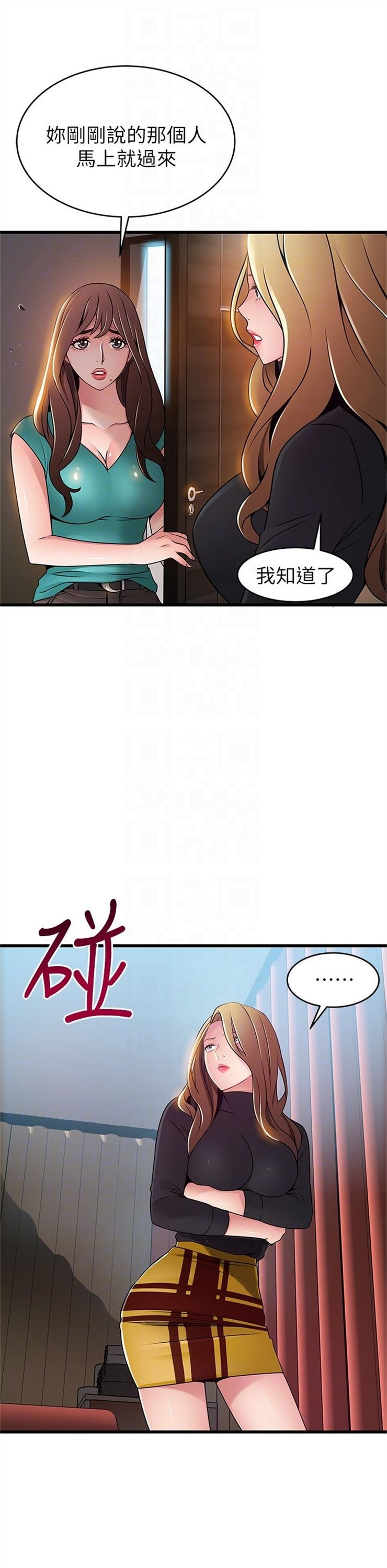 （週7）弱點 1-83 中文翻譯（更新中）全集