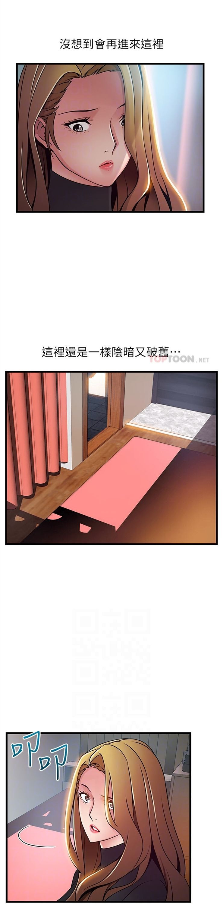 （週7）弱點 1-83 中文翻譯（更新中）全集