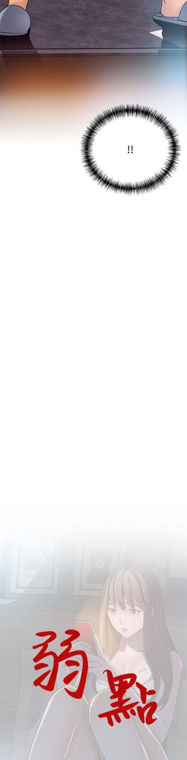 （週7）弱點 1-83 中文翻譯（更新中）全集