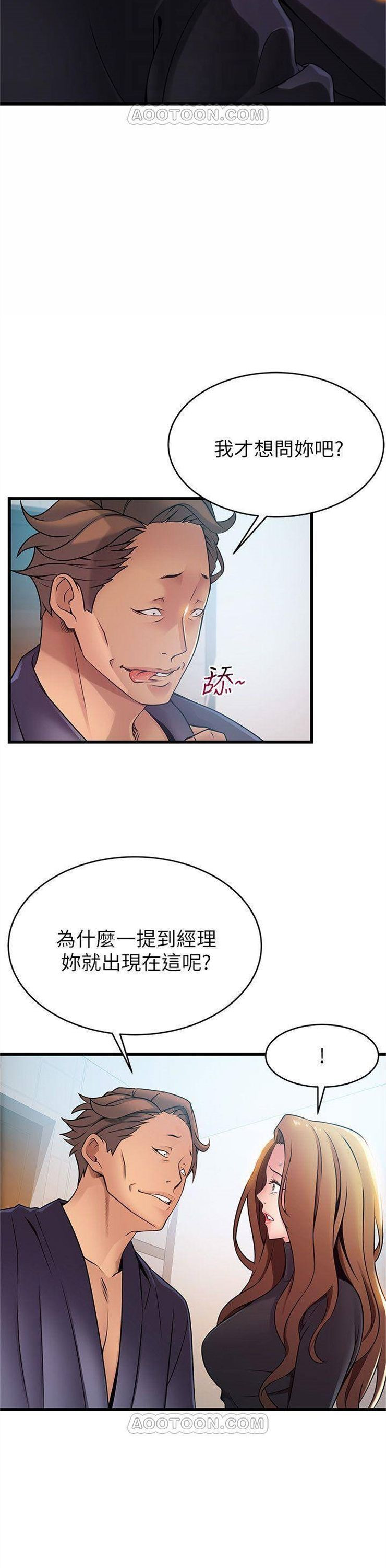 （週7）弱點 1-83 中文翻譯（更新中）全集