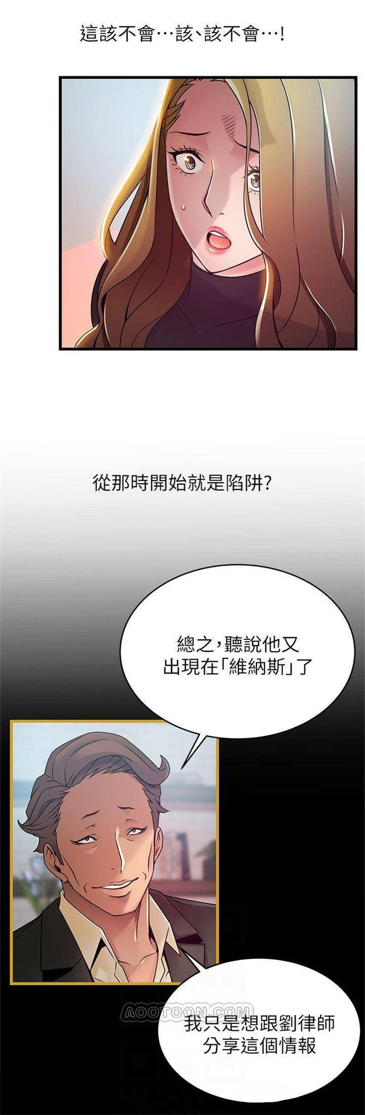 （週7）弱點 1-83 中文翻譯（更新中）全集