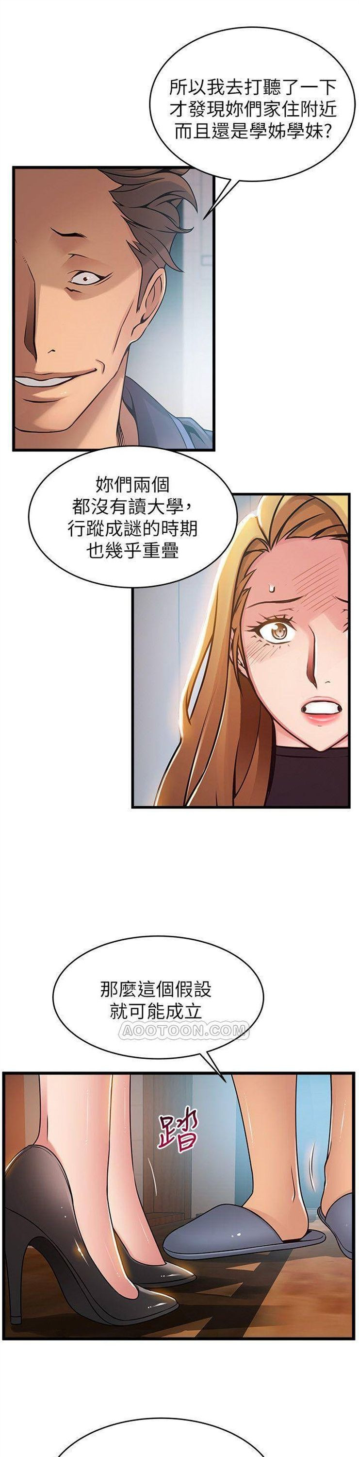 （週7）弱點 1-83 中文翻譯（更新中）全集