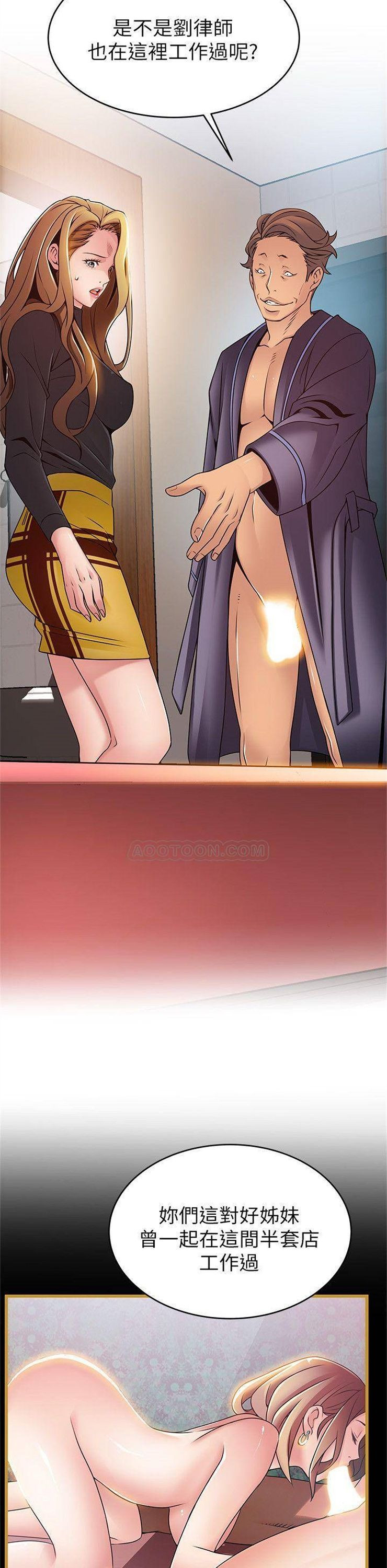 （週7）弱點 1-83 中文翻譯（更新中）全集