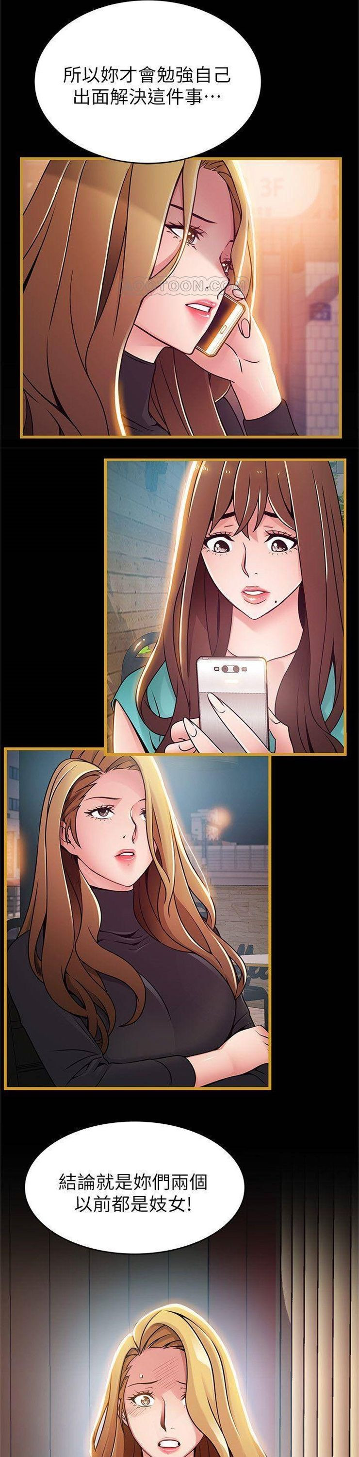 （週7）弱點 1-83 中文翻譯（更新中）全集