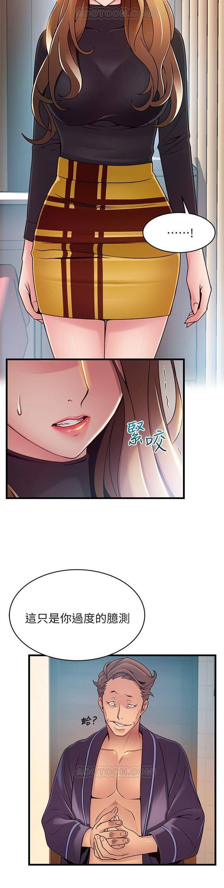 （週7）弱點 1-83 中文翻譯（更新中）全集