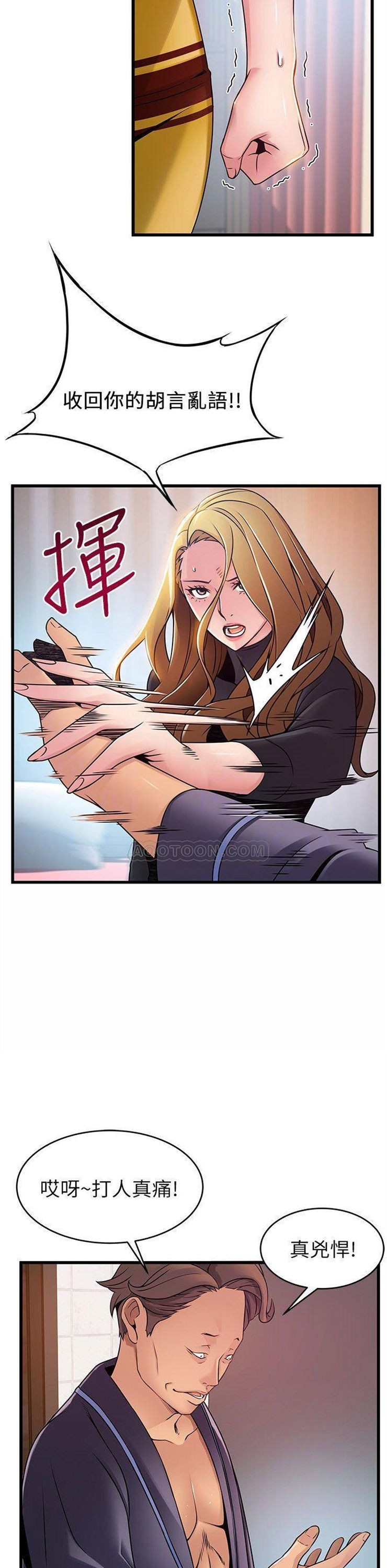 （週7）弱點 1-83 中文翻譯（更新中）全集