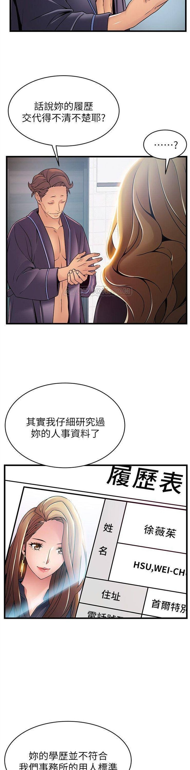 （週7）弱點 1-83 中文翻譯（更新中）全集