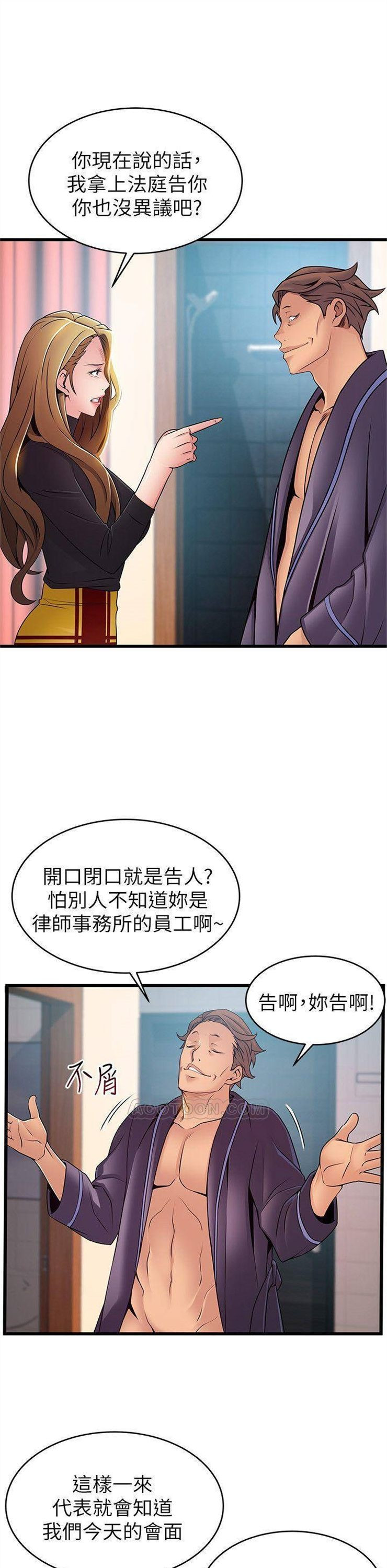 （週7）弱點 1-83 中文翻譯（更新中）全集