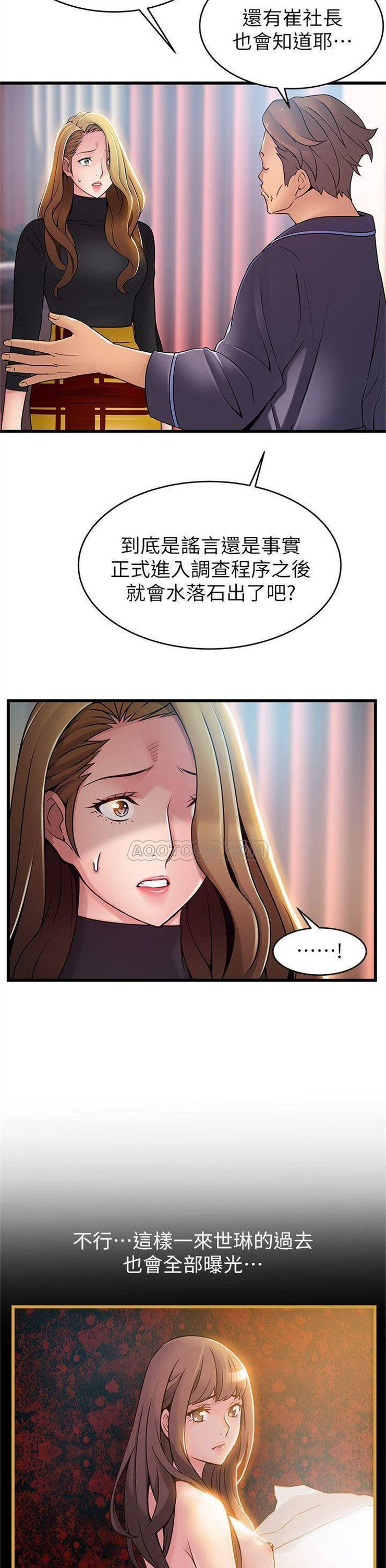 （週7）弱點 1-83 中文翻譯（更新中）全集