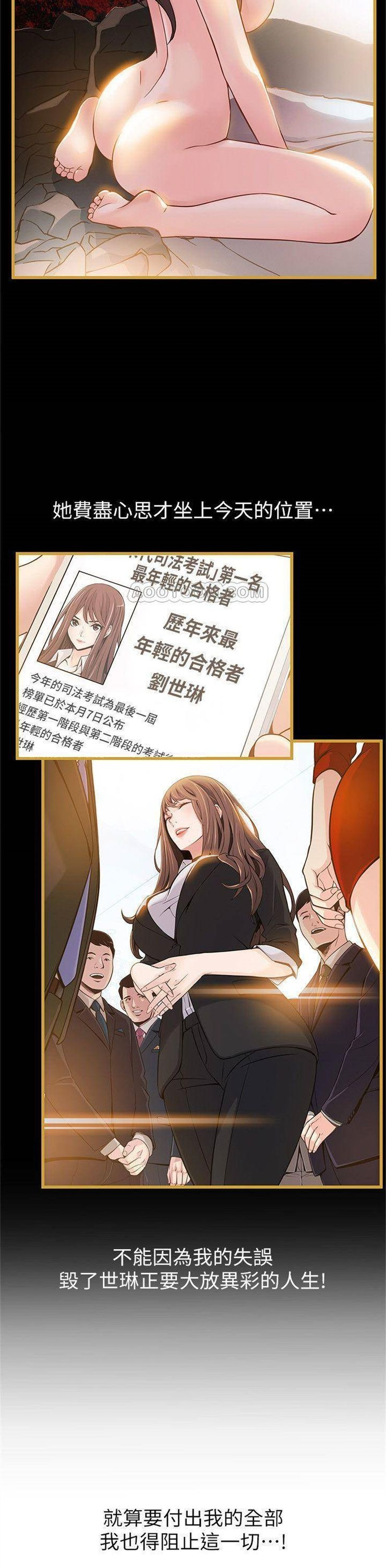 （週7）弱點 1-83 中文翻譯（更新中）全集