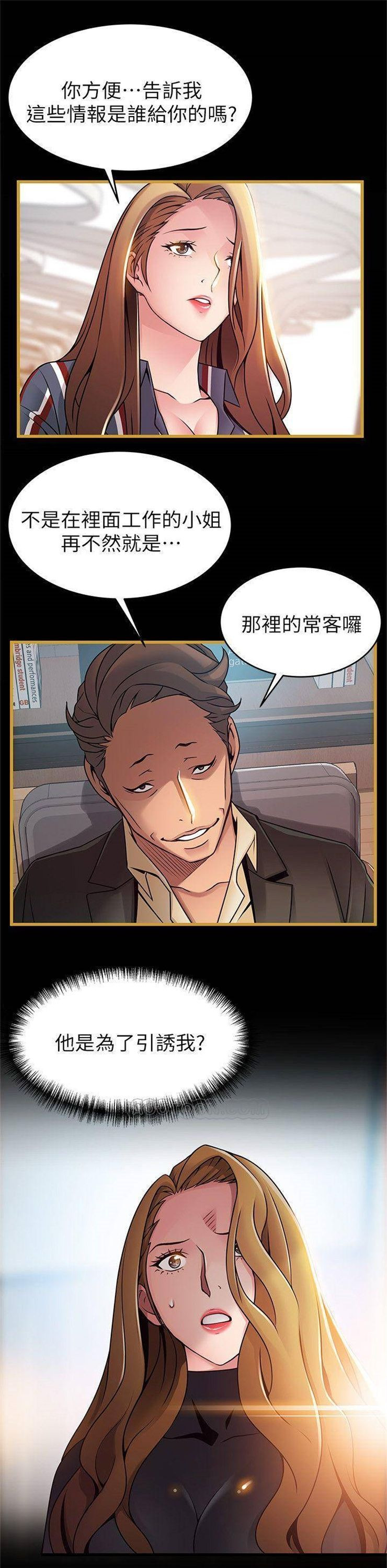 （週7）弱點 1-83 中文翻譯（更新中）全集