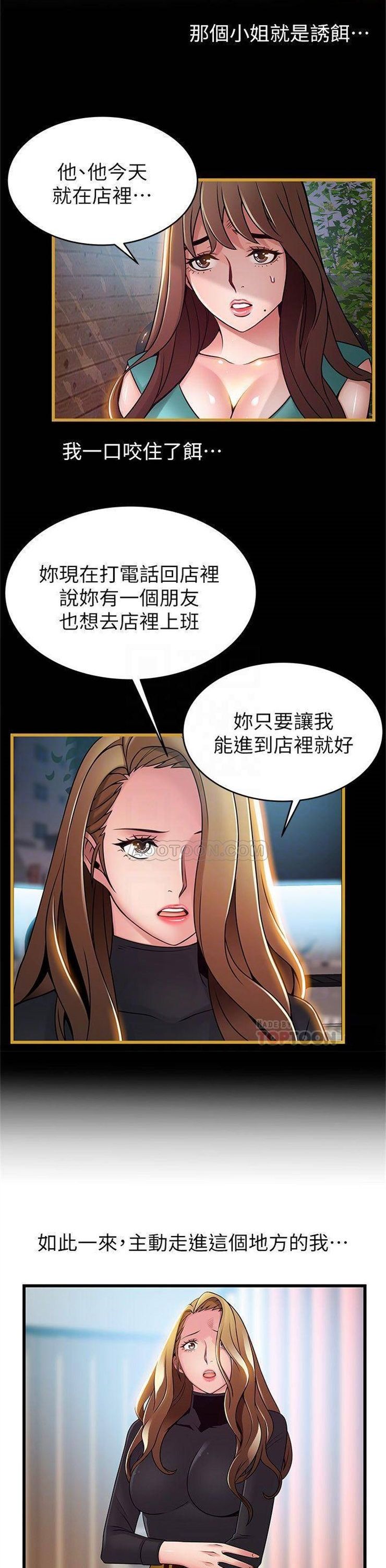 （週7）弱點 1-83 中文翻譯（更新中）全集