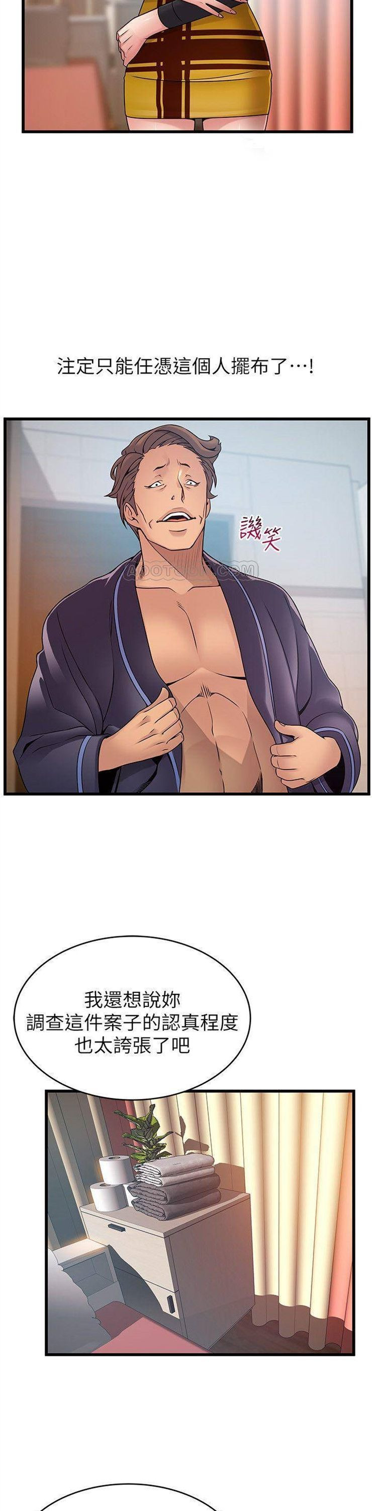 （週7）弱點 1-83 中文翻譯（更新中）全集