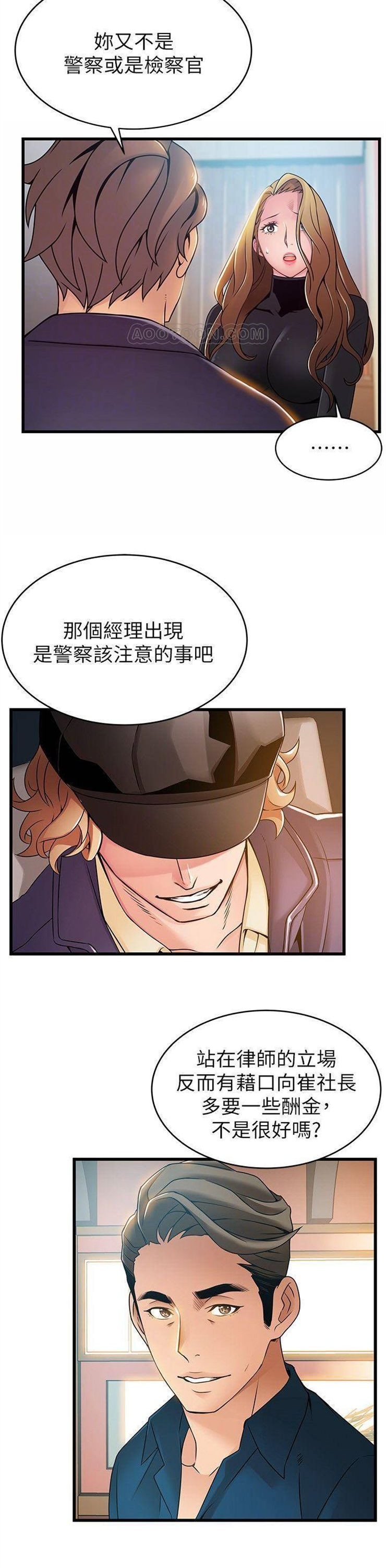 （週7）弱點 1-83 中文翻譯（更新中）全集