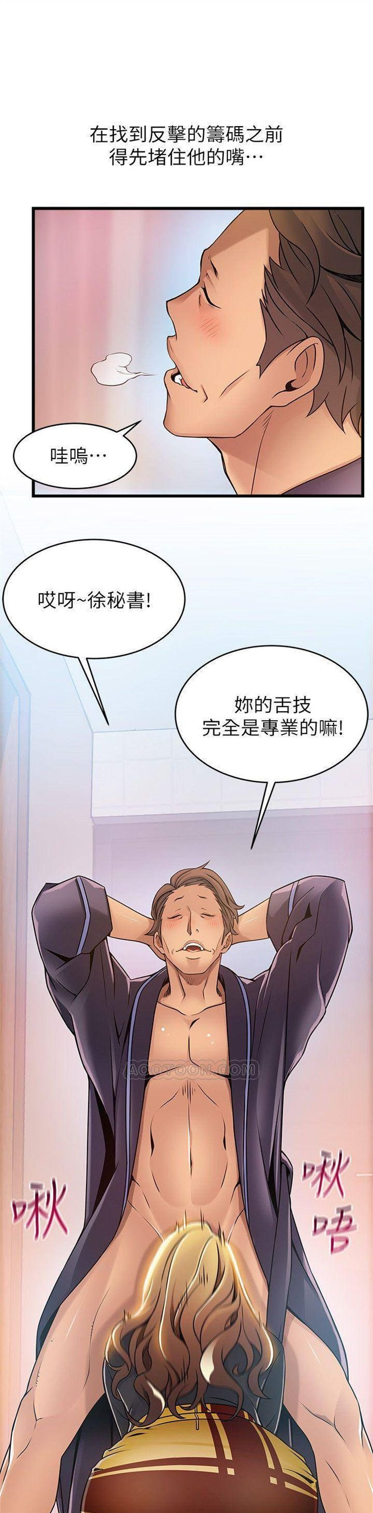 （週7）弱點 1-83 中文翻譯（更新中）全集