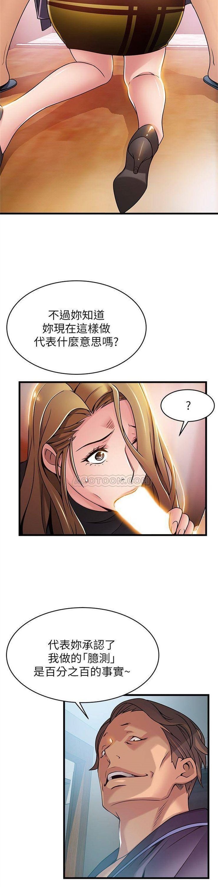 （週7）弱點 1-83 中文翻譯（更新中）全集