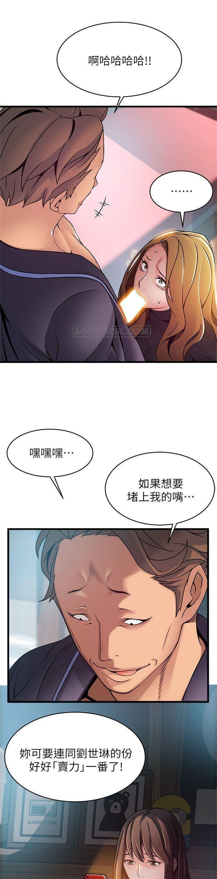 （週7）弱點 1-83 中文翻譯（更新中）全集