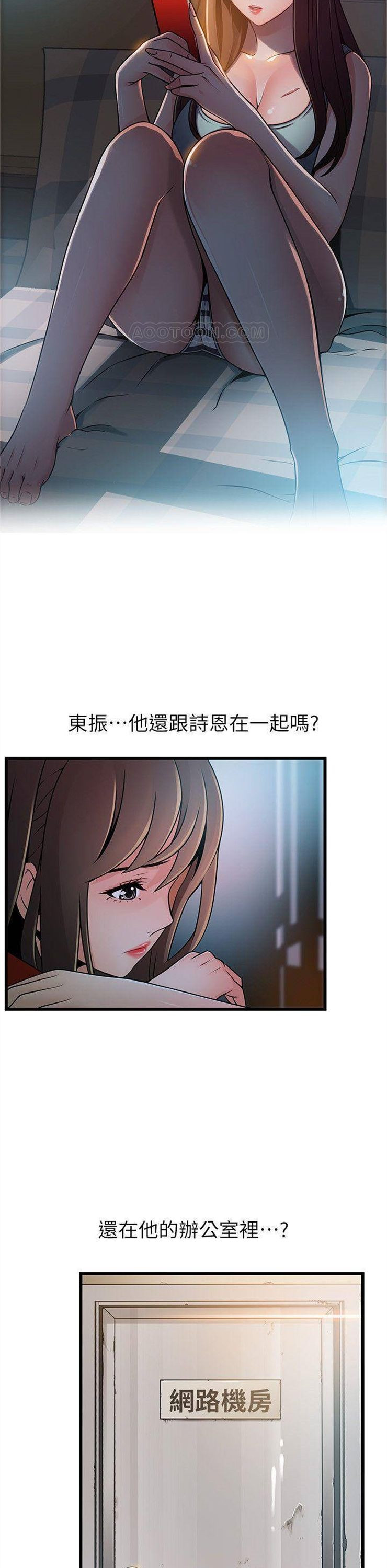 （週7）弱點 1-83 中文翻譯（更新中）全集