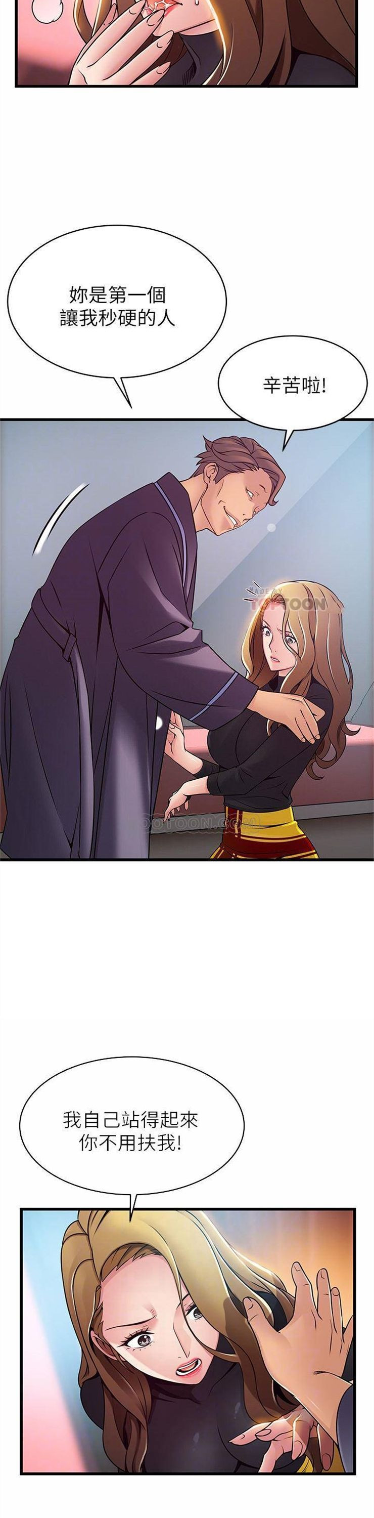 （週7）弱點 1-83 中文翻譯（更新中）全集