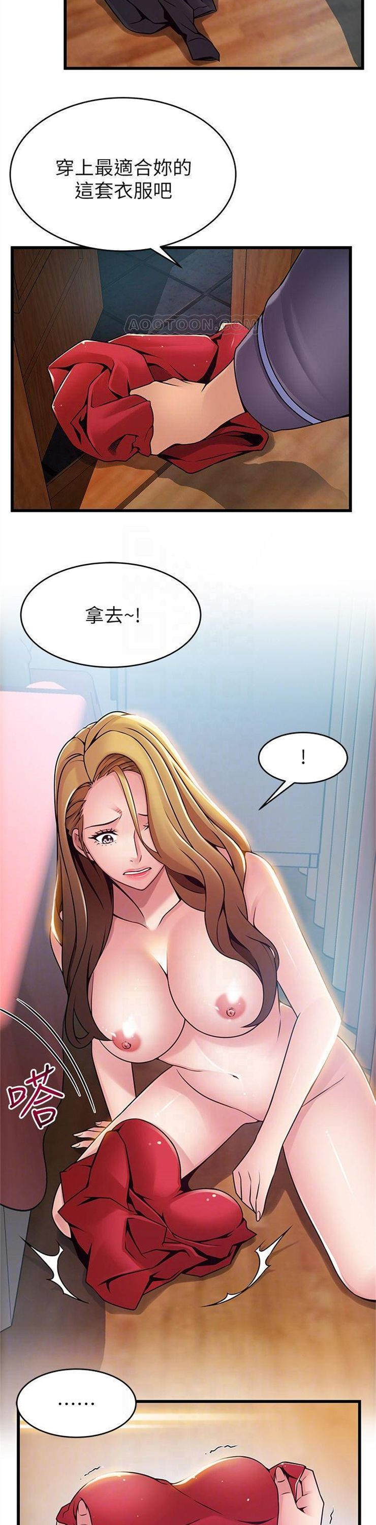 （週7）弱點 1-83 中文翻譯（更新中）全集