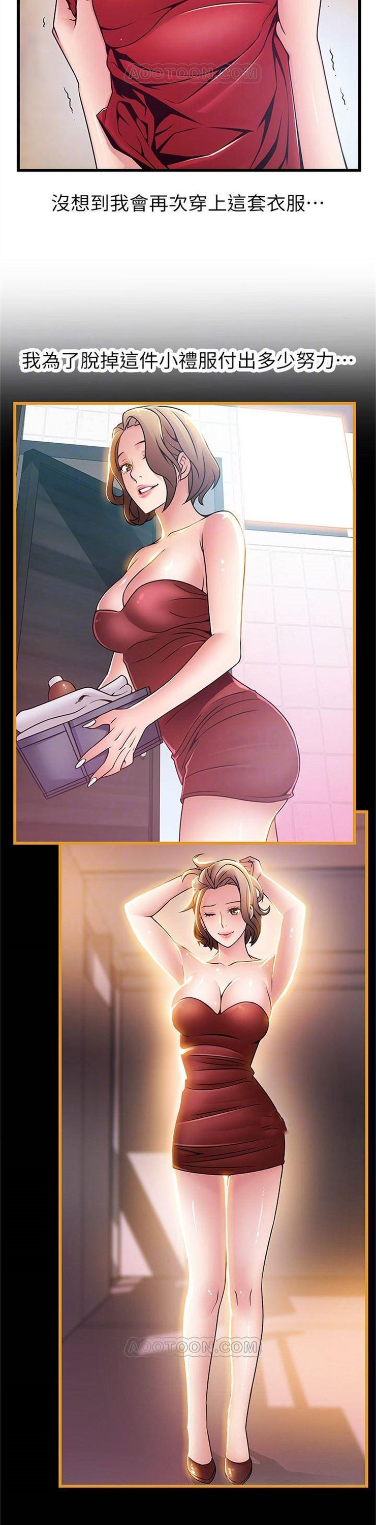 （週7）弱點 1-83 中文翻譯（更新中）全集