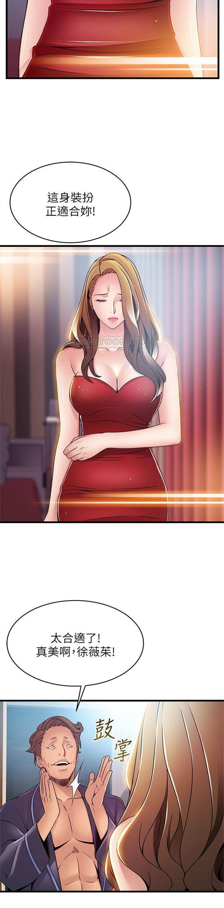 （週7）弱點 1-83 中文翻譯（更新中）全集