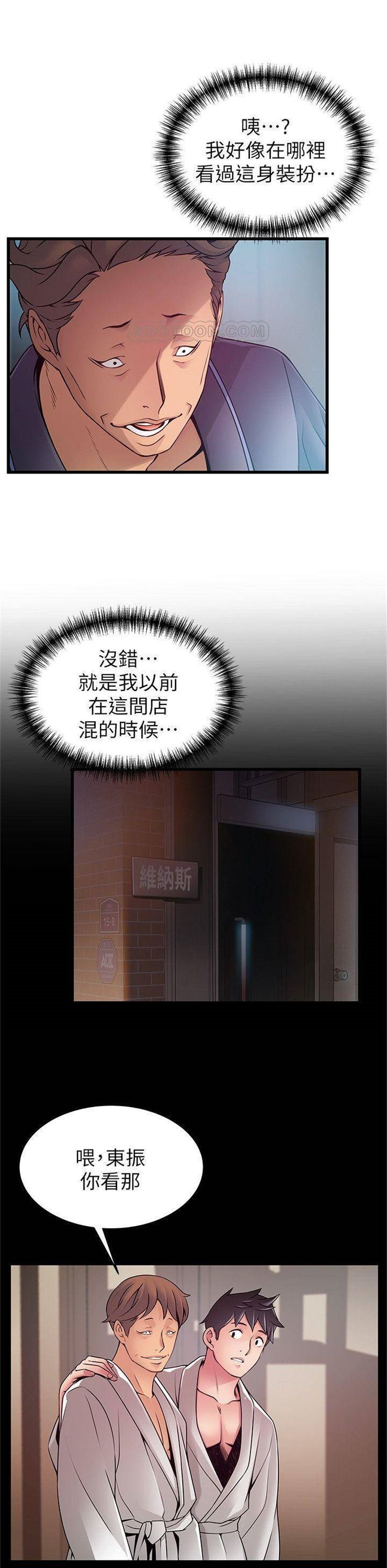 （週7）弱點 1-83 中文翻譯（更新中）全集