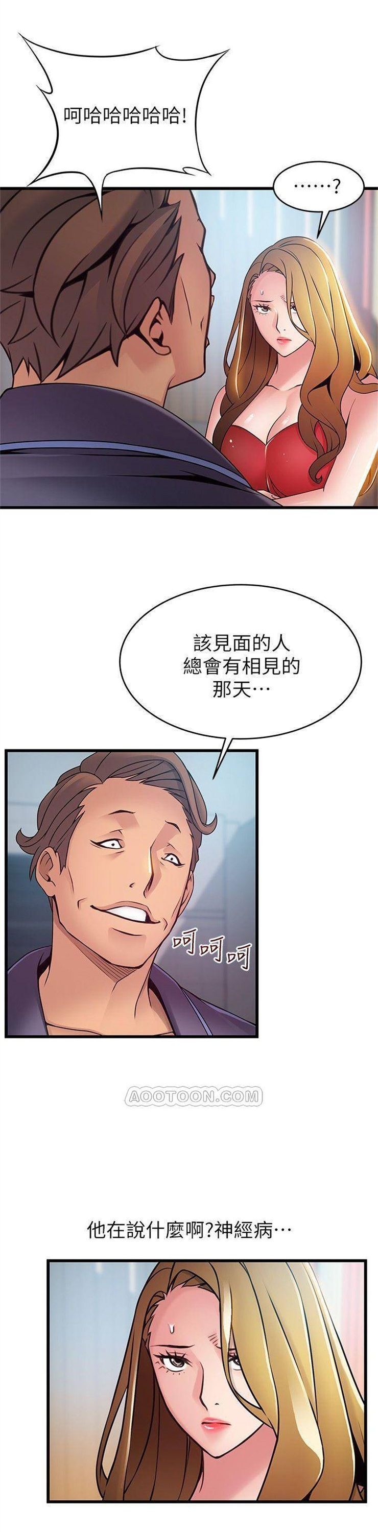 （週7）弱點 1-83 中文翻譯（更新中）全集