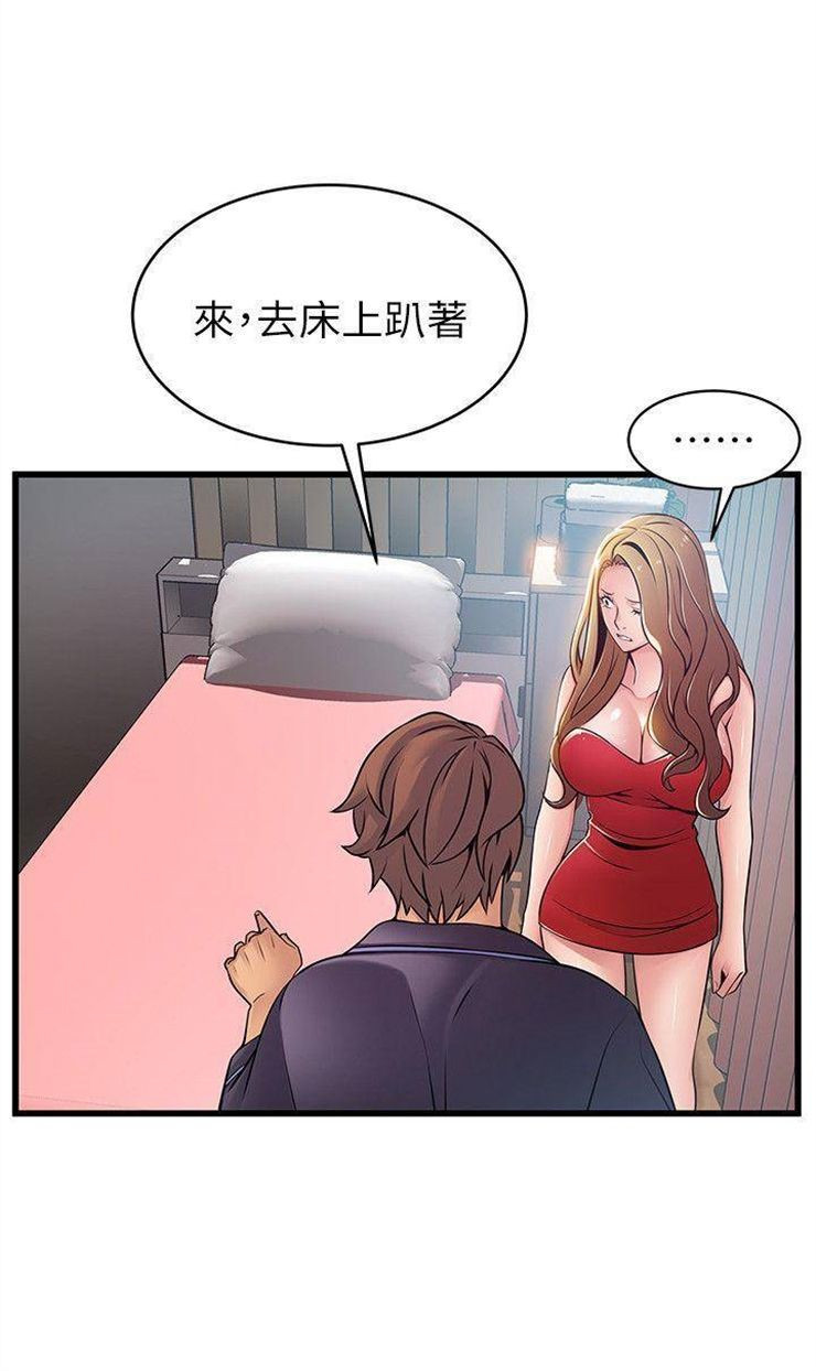 （週7）弱點 1-83 中文翻譯（更新中）全集