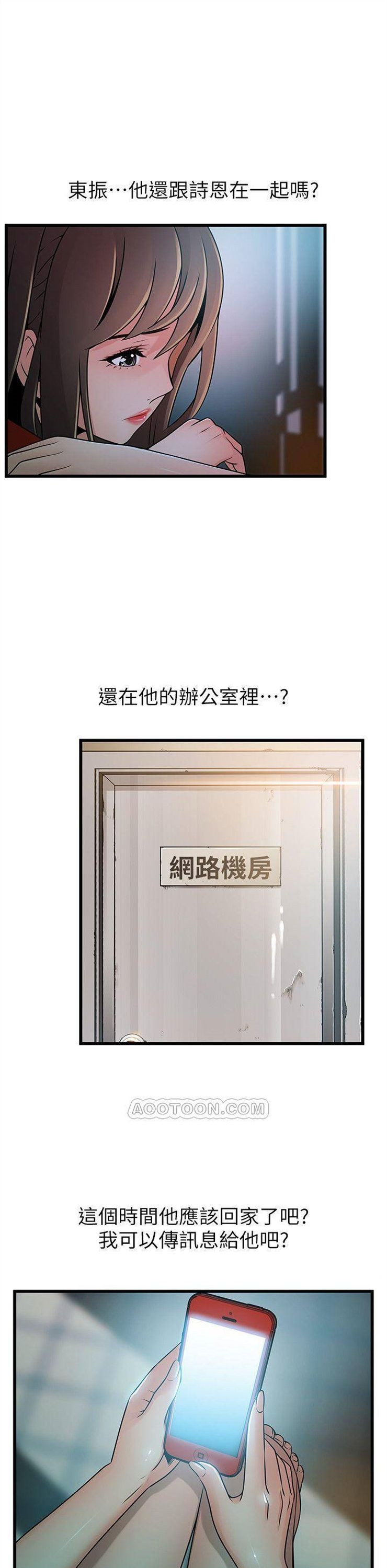 （週7）弱點 1-83 中文翻譯（更新中）全集