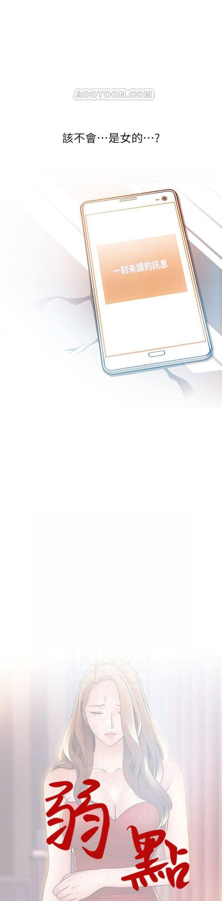 （週7）弱點 1-83 中文翻譯（更新中）全集