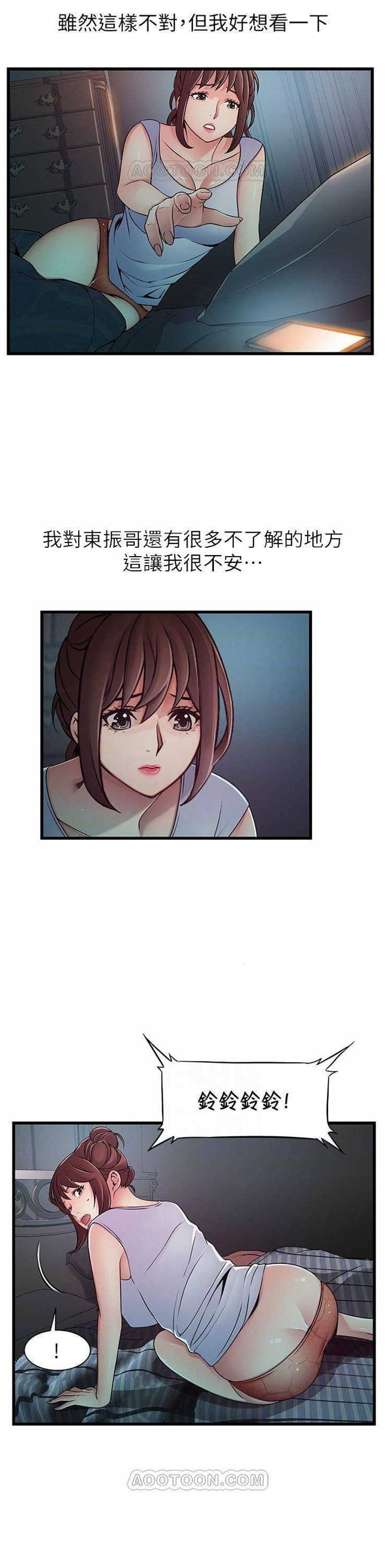 （週7）弱點 1-83 中文翻譯（更新中）全集