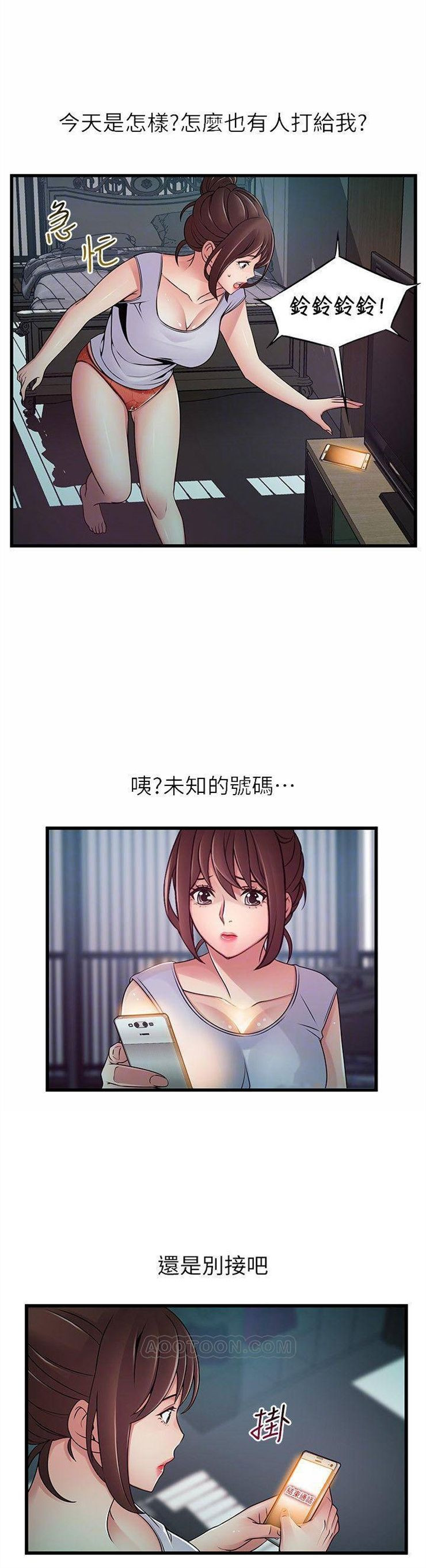 （週7）弱點 1-83 中文翻譯（更新中）全集