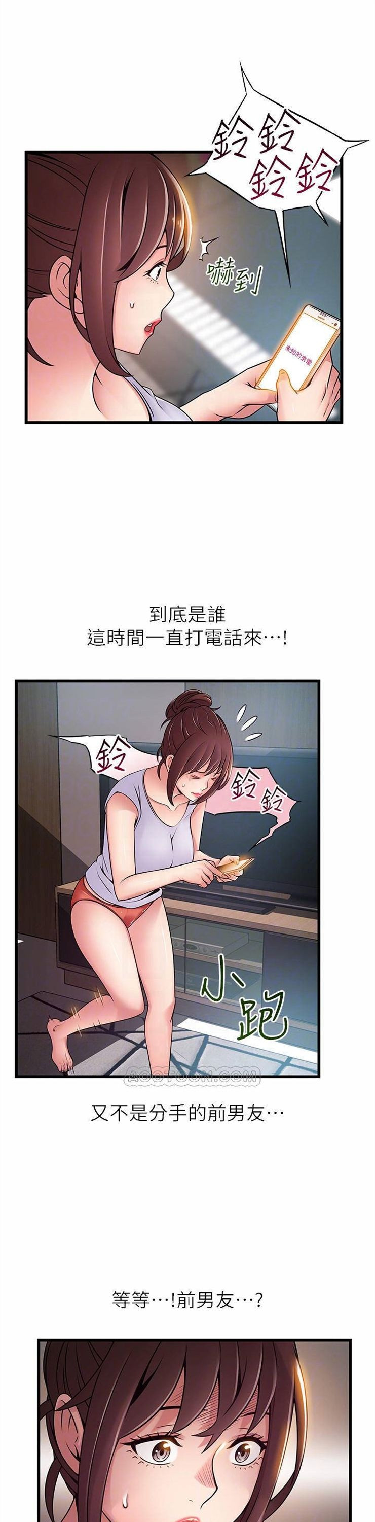 （週7）弱點 1-83 中文翻譯（更新中）全集