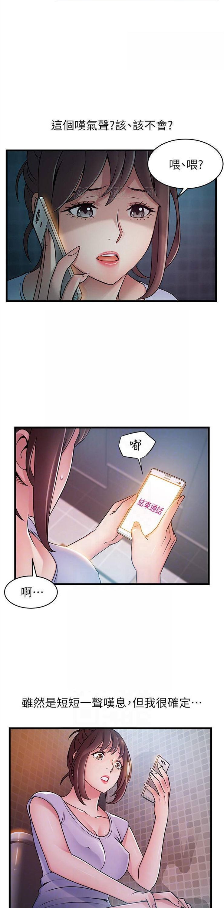 （週7）弱點 1-83 中文翻譯（更新中）全集