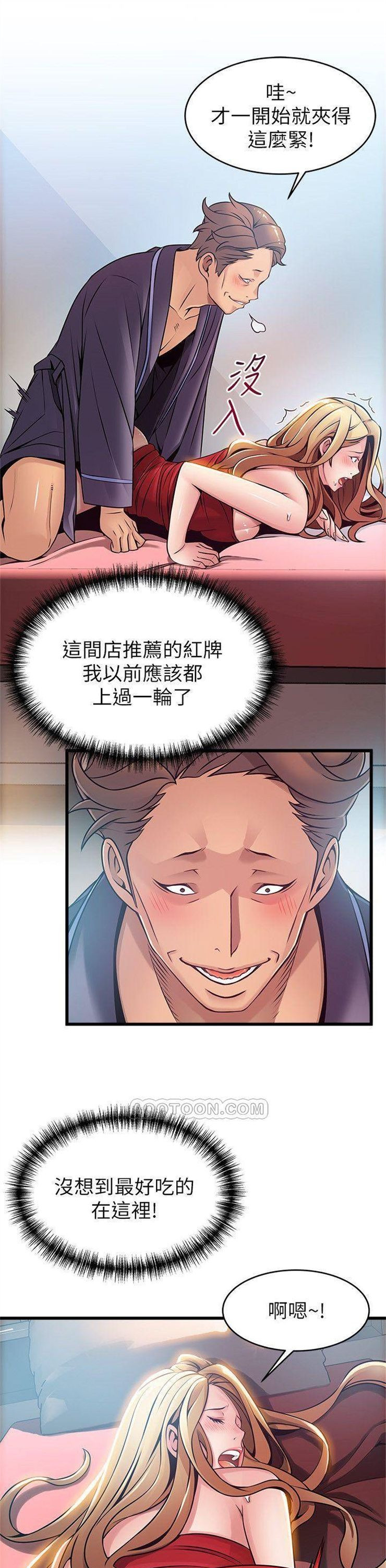 （週7）弱點 1-83 中文翻譯（更新中）全集